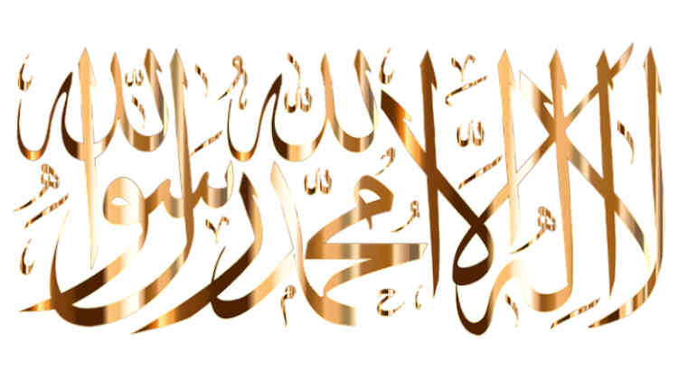 Syahadat, islam
