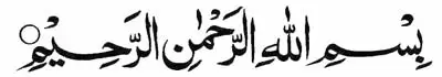 Surat Al-Fatihah Ayat 1,Bismillahirrohmanirrohim