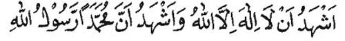 Syahadat